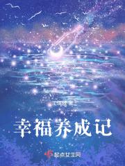 幸福养殖场真的能提现吗