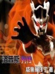 洛普斯glp