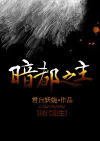 重生之暗度