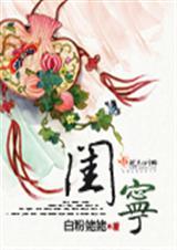 闺宁有声免费听