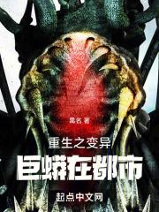 主角重生变巨蟒