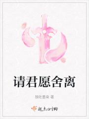 请君莫离是什么意思