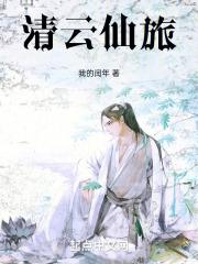 清云客栈