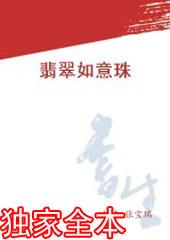 如意翡翠挂件的价格是多少钱