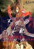 末世的女配木里看花