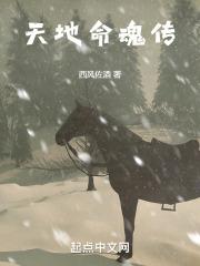 天地绝命镇在哪里