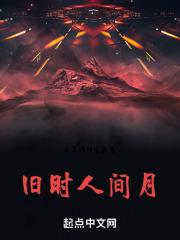 旧时人间多风雅