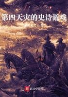 第四天灾类型