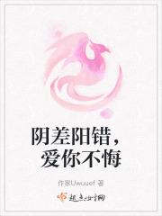 爱你不悔