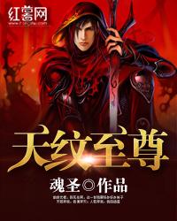 极天至尊女主角有几个
