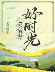 穿越年代种田好时光 云沐晴TXT