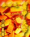 异世之富甲天下TXT电子书最新章