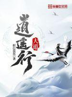 逍遥行许巍