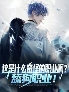 舔狗专业术语