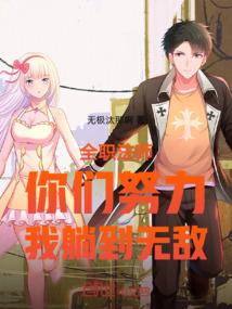 全职法师努努