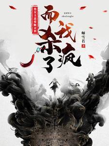 画符功法