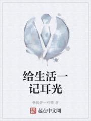 一株麦穗的尖锐和辽阔阅读答案