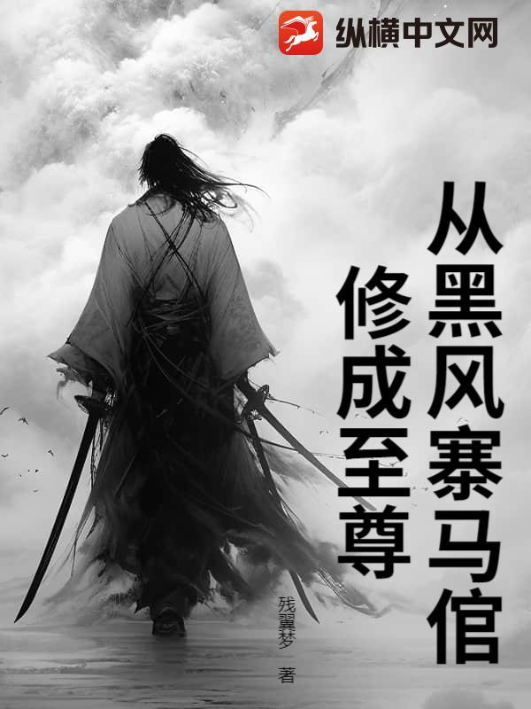 黑风寨主