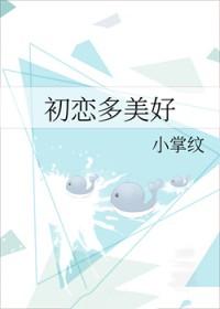 初恋美好文案