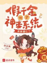 养崽爆红了泡泡中文网