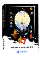 你和我的奇异时光