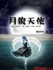 天狼月季品种