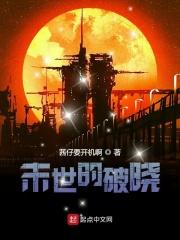 末世传奇召唤师