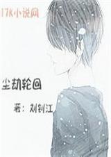 轮回武神龙尘