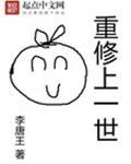 重修的是不是更好过