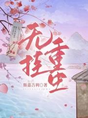 重生无双