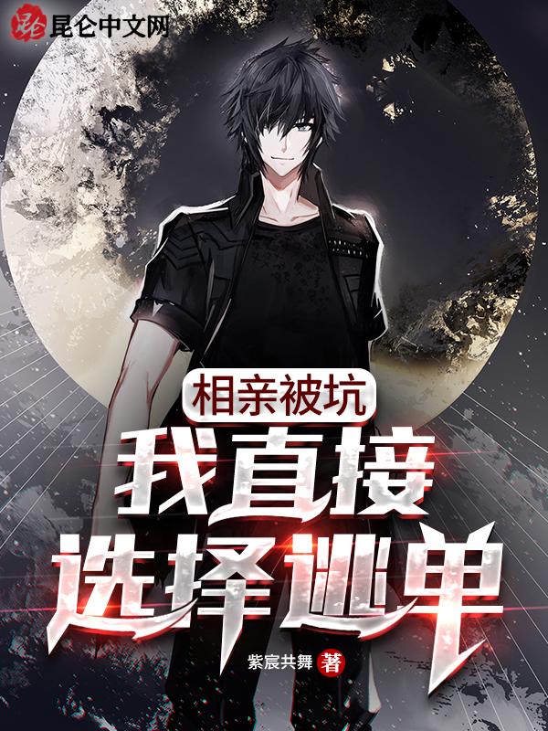 被相亲女坑了几千