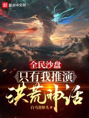 全民沙盘游戏