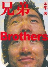 兄弟相称
