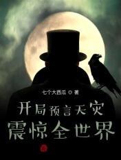 震惊全世界的