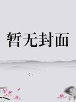[漫威同人] 漫威女超畅游诸天世界